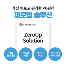 제론3d