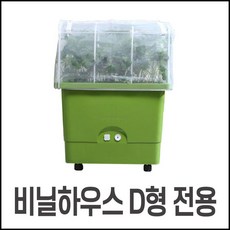 OT 베란다 화분커버 덮개 대형화분커버 D용 베란다화단덮개 비닐하우스 화분가리개, OWTD 본상품선택