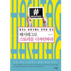 스토리태그