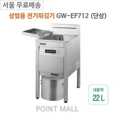 우성탁상용튀김기
