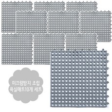 더자카 미끄럼방지 조립 욕실매트, G133LBBM005, 10개입