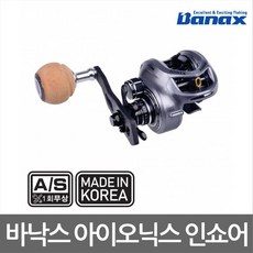 바낙스 아이오닉스 인쇼어 라이트지깅 베이트릴, 109HG