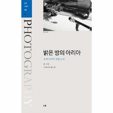 사진학개론