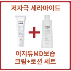 이지듀md보습로션