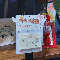 생일쿠폰만들기