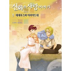 테세우스