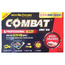 집안바퀴벌레퇴치법