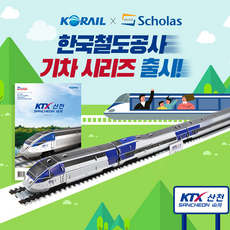코레일기차장난감