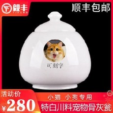 강아지유골함 납골당제사상 고양이 강아지 애견 유골 항아리 옥석한백옥 유골함 소형견, 오류 발생시 문의 ( 엔씨피글로벌 6 )