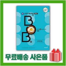 수학의바이블bob수학하