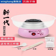 솜사탕 메이커 토끼 바니 캔디 마시멜로 가정용 기계, 단일