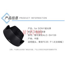 ALC-SH159 역방향 꽃잎 꽃 렌즈 후드 커버 소니 FE 35mm f1.8 풀 프레임 카메라 렌즈 FE35 1.8 SEL35F18F sh159 55mm, 1개