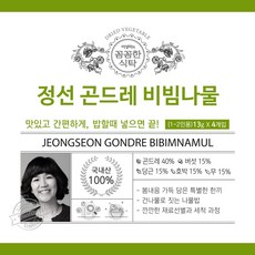 정선곤드레