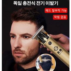 남자바리깡 TOP01