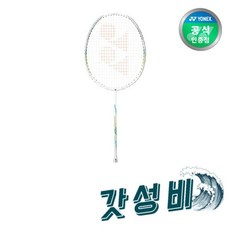 배드민턴 라켓 나노플레어 555 4U5 - (MATW)4U5, 화이트(MATW)4U5, 에어로소닉(고탄성)_27, 1개