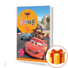 음악이론포스터