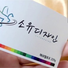 [수입지명함]90x50사이즈 메쉬멜로우209g 200장, 일러스트 원본 파일 접수, 단면