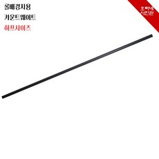 [오빠네사진관] 촬영배경 롤배경지 말림 방지용 카운트웨이트 하프사이즈 배경지웨이트, 1개