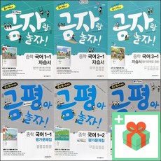 금성출판사자습서