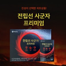 [프리미엄] 전립선 사군자 프리미엄 남성 전립선 지구력 특허등록상품(2개월구매시 아르기닌 증정), 1개, 60정