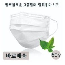 클로버마스크 일회용 부직포 마스크 화이트, 50개입, 20개