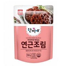 CJ제일제당 한성 한끼애 연근조림 150g 5개