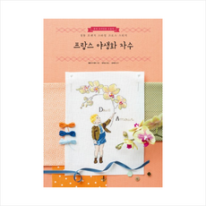 야생화프랑스자수