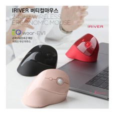 아이리버버티컬마우스