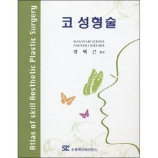 코성형책