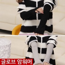 손가락있는토시