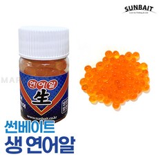 썬베이트 생 연어알 / 송어 산천어 얼음낚시 연어알 생미끼 송어낚시, 1개