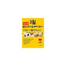 예비고수학