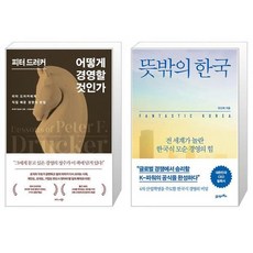 뜻밖의한국