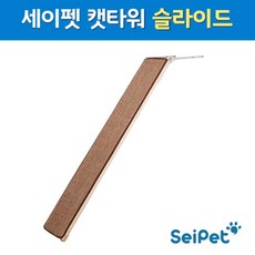 세이펫캣타워