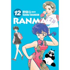 (타카하시 루미코그림) 란마 1/2 애장판 12