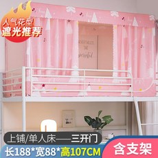텐트형 사각 캐노피 모기장 침대 커튼 모기장 일체형 브래킷 학생 기숙사 상부 및 하부, 8. 색상 분류: 09m 폭 상층 꿈의 숲 , 적용 가능한 침대 크기: