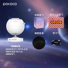  우주조명 조명 무드등 우주 별빛 오로라무드등 밤하늘 집들이선물 수면등 천장 별자리 행성, 화이트 호스트 + 브라이트 스타 씨 (총 1개) 