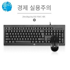 hp무선키보드마우스세트