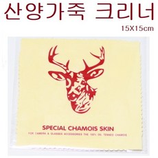 렌즈용산양가죽