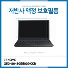 ksw92844 (IT) 레노버 에센셜 G50-80-80E5009KKR 저반사 액정보호필름, 단일상품