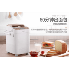 Panasonic 식빵 제조기 전자동 수제 제빵기 자동 반죽