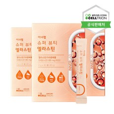 셀라틴네일솔루션