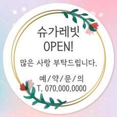 개업떡스티커