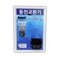 굿테크gt-150