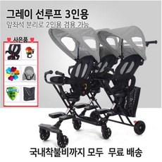 기내용쌍둥이트라이크