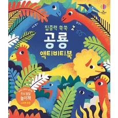 첫오리기손은제2의두뇌집중력창의력이쑥쑥