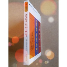 삼국지조조능력