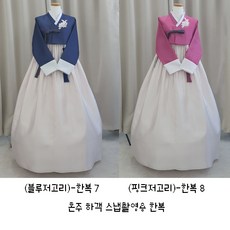 부산한복대여