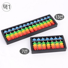 N 구구단 교구 암산 산가지 놀이 주판 둥글둥글 놀이교구 수세기, 7선