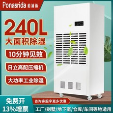 지하주차장습기제거